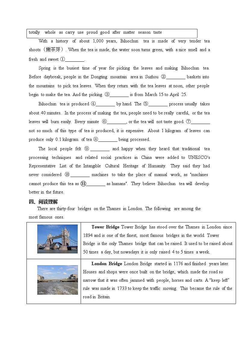 江西省丰城中学2024届九年级上学期期末考试英语试卷(含答案)03