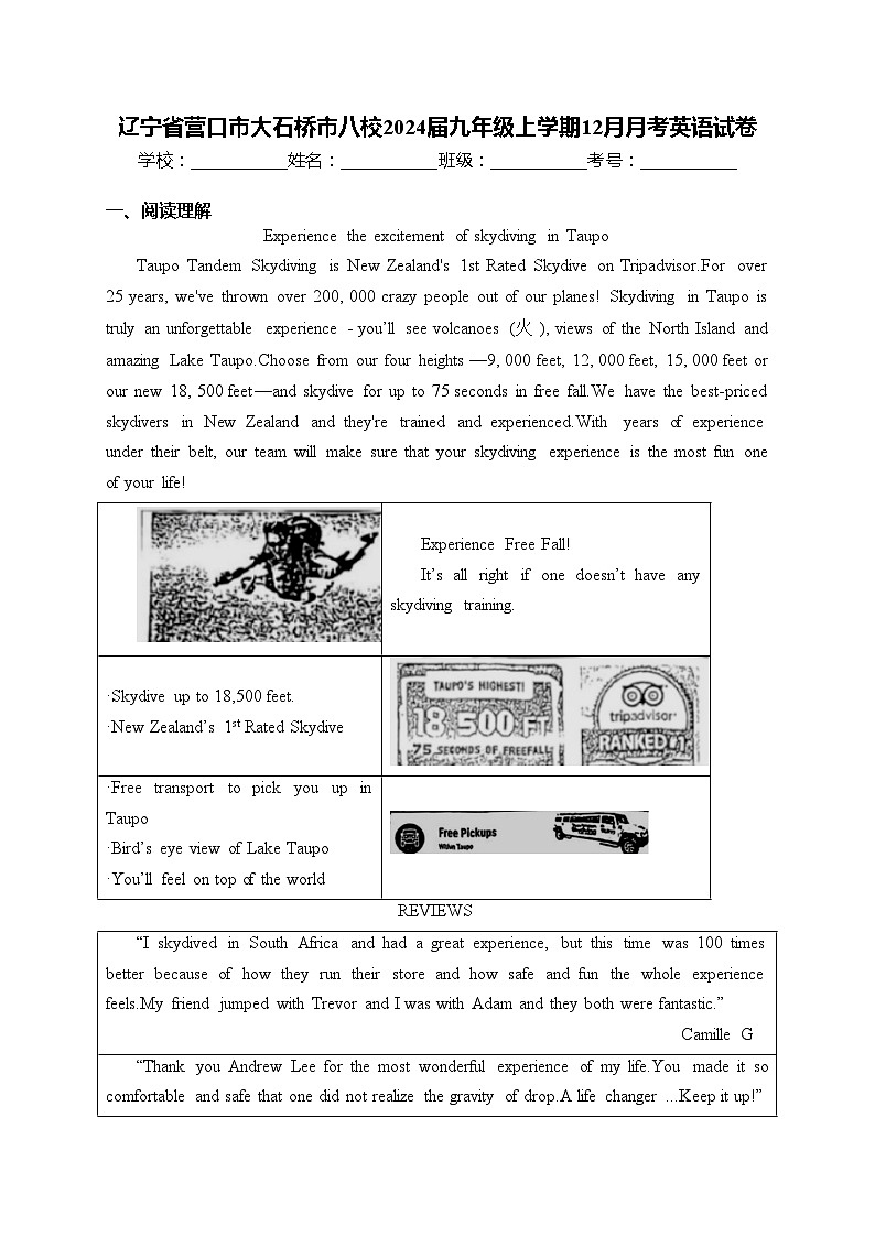 辽宁省营口市大石桥市八校2024届九年级上学期12月月考英语试卷(含答案)01