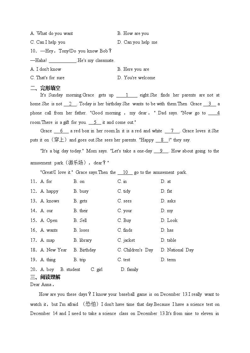 山东省菏泽市郓城县2023-2024学年七年级上学期期末教学质量检测英语试卷(含答案)02