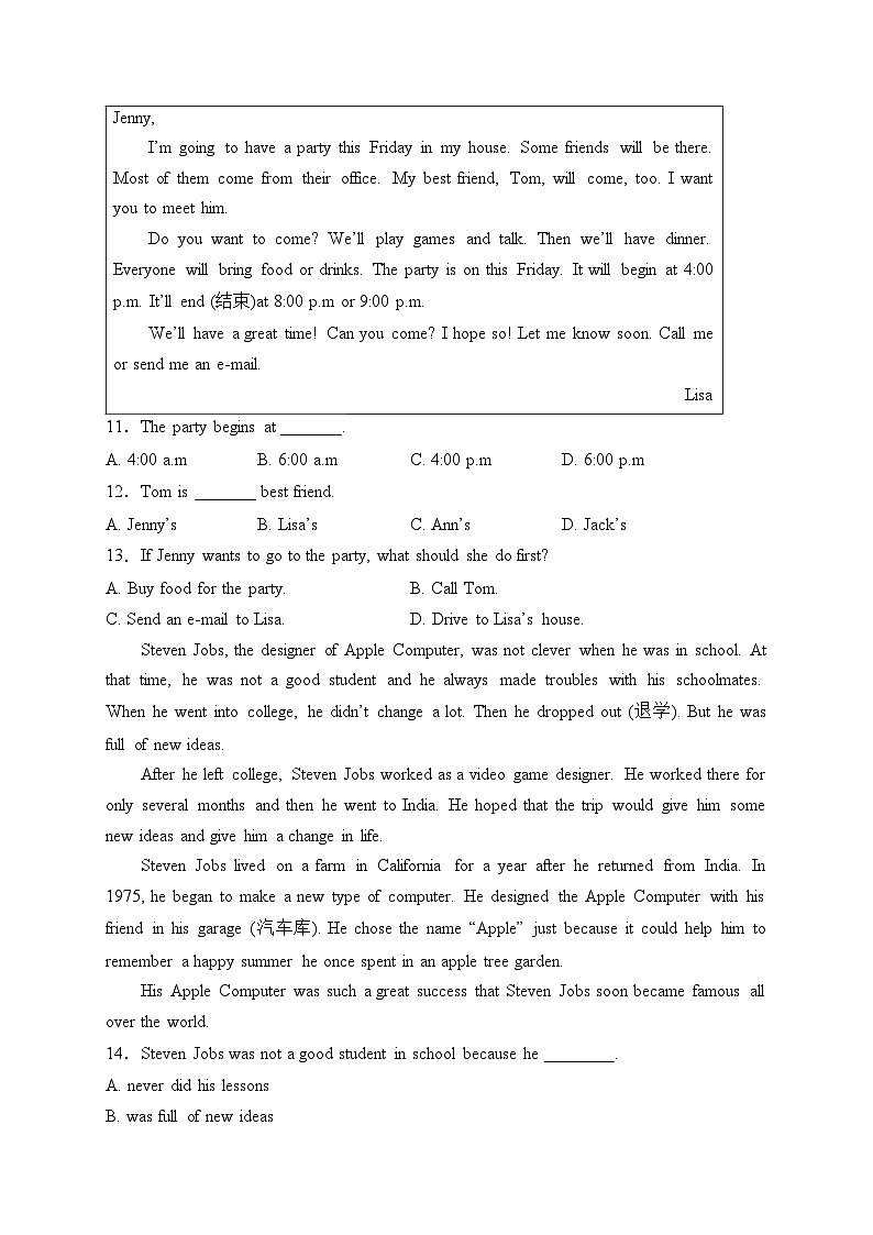 山东省枣庄市台儿庄区2023-2024学年八年级上学期期末质量检测英语试卷(含答案)第2页