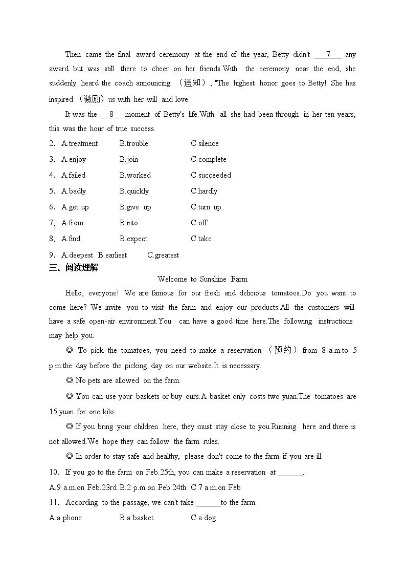 山西省朔州市2023届九年级上学期期末英语试卷(含答案)第2页
