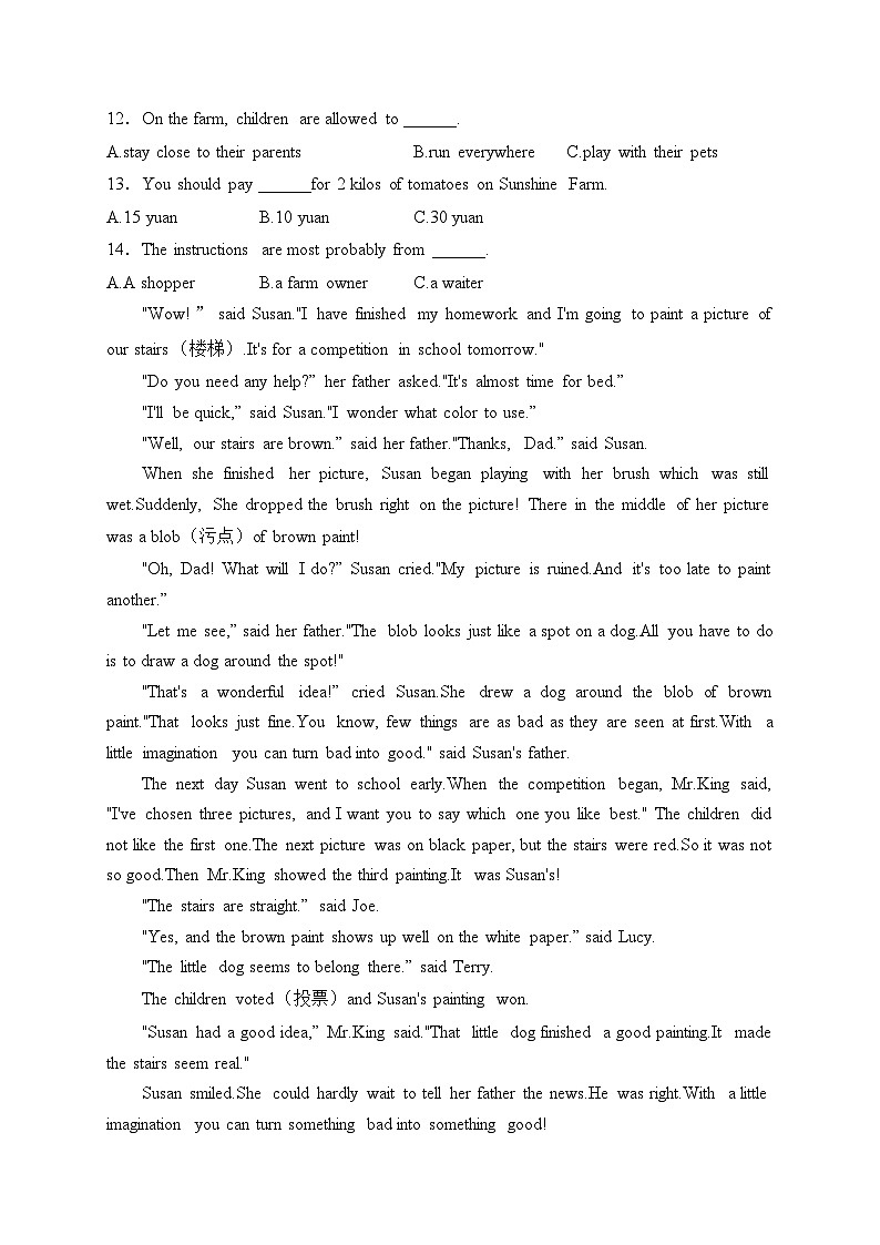 山西省朔州市2023届九年级上学期期末英语试卷(含答案)第3页