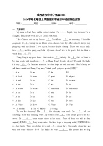 陕西省汉中市宁强县2023-2024学年七年级上学期期末学业水平检测英语试卷(含答案)