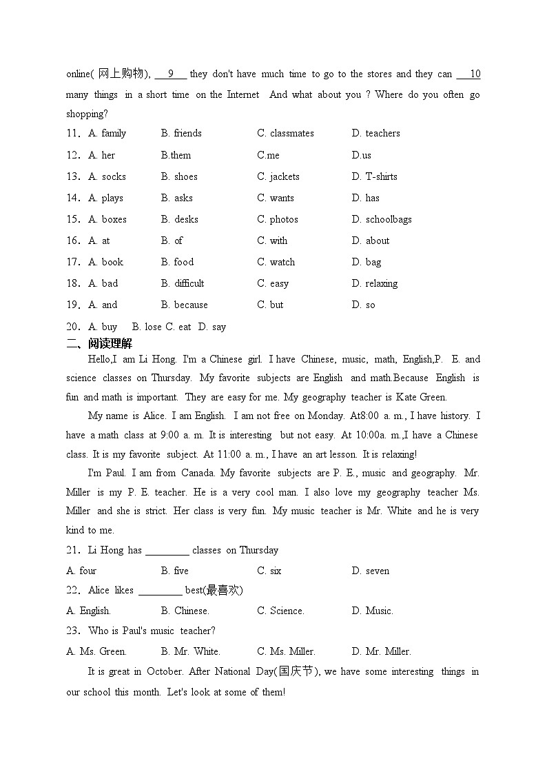 陕西省汉中市宁强县2023-2024学年七年级上学期期末学业水平检测英语试卷(含答案)02