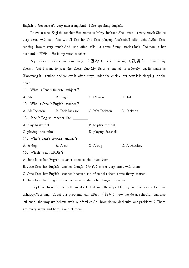 四川省绵阳市涪城区2023-2024学年八年级上学期期末质量监测英语试卷(含答案)03