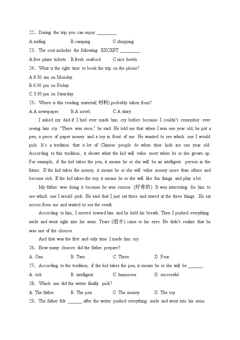 溆浦县第一中学2023-2024学年七年级上学期期末模拟英语试卷(含答案)第3页