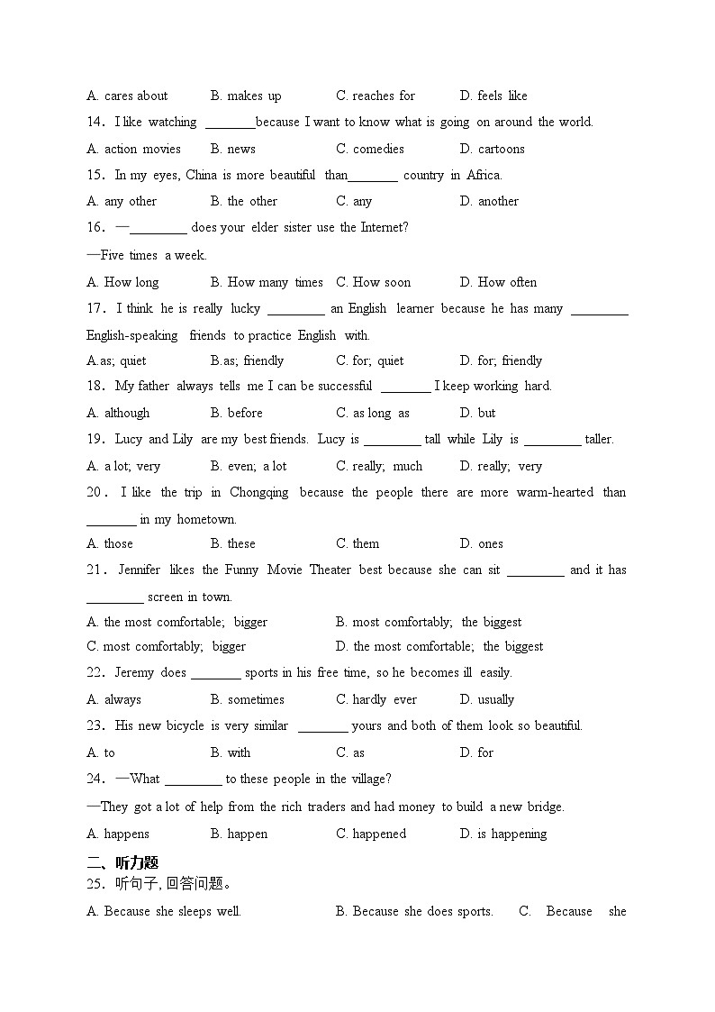 重庆市第八中学校2023-2024学年八年级上学期期中考试英语试卷(含答案)02