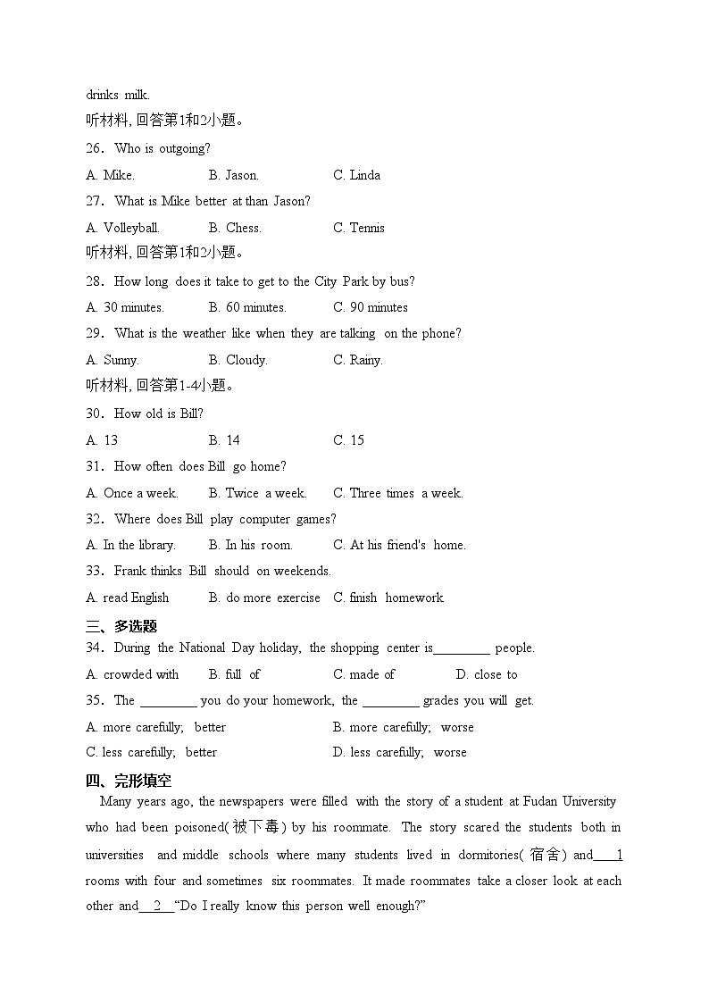 重庆市第八中学校2023-2024学年八年级上学期期中考试英语试卷(含答案)03