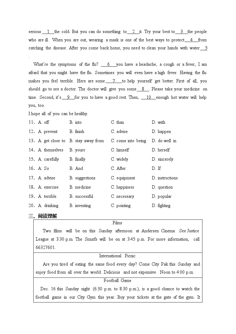 重庆市丰都县2023-2024学年八年级上学期期末考试英语试卷(含答案)02