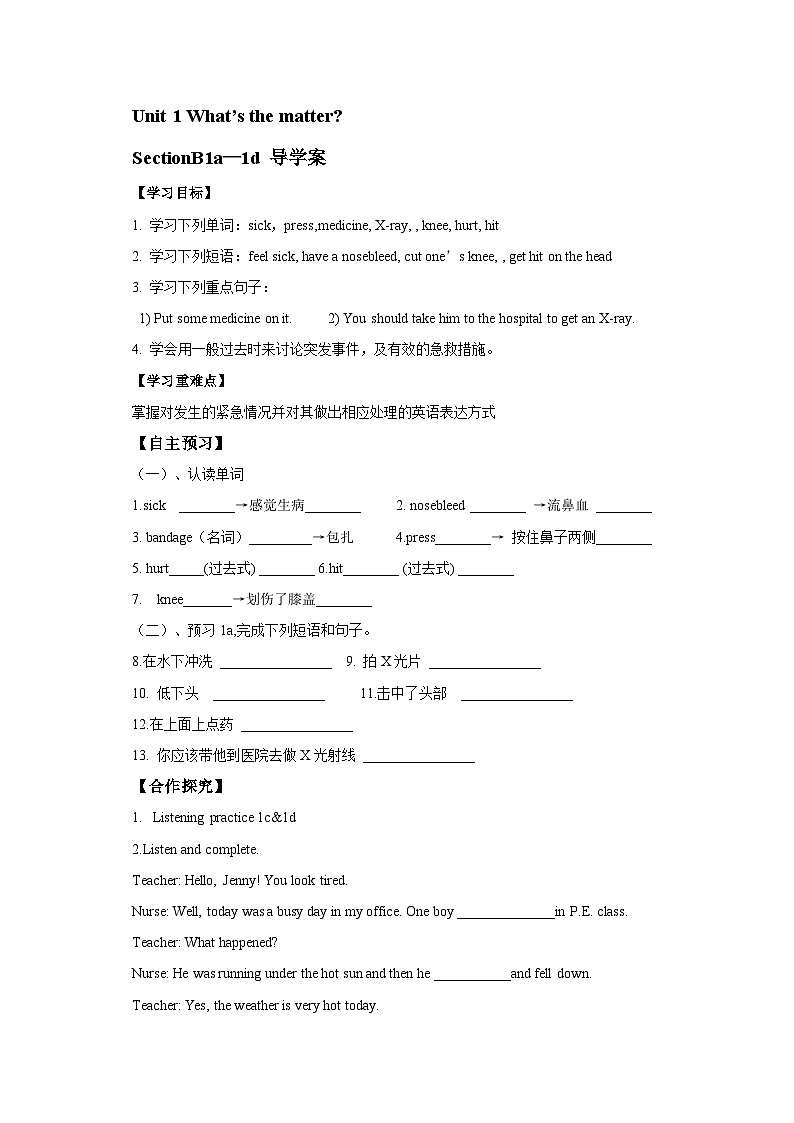导学案Unit 1 What’s the matter  SectionB1a-1d01