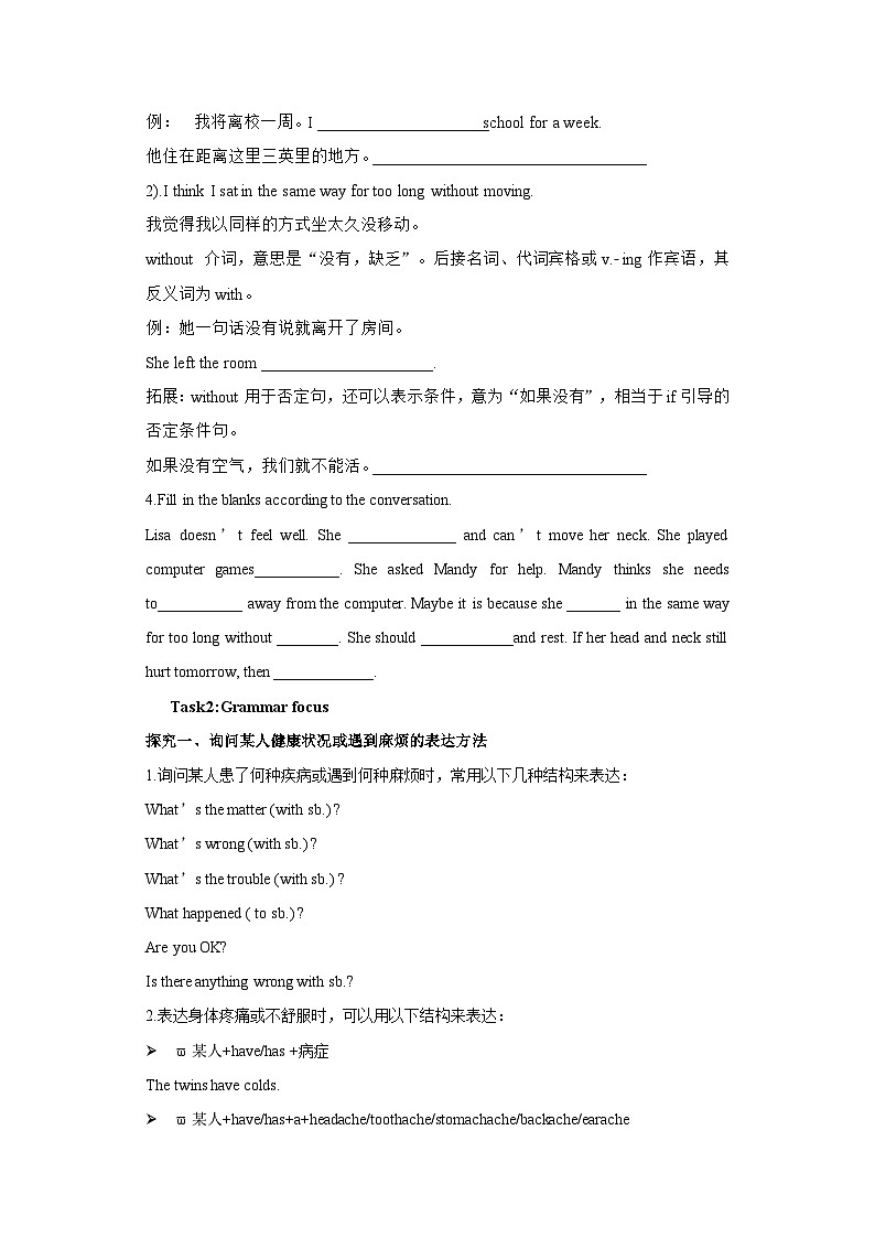 【公开课】Unit 1 What’s the matter？  SectionA (2d&Grammar Focus-4c )同步导学案03