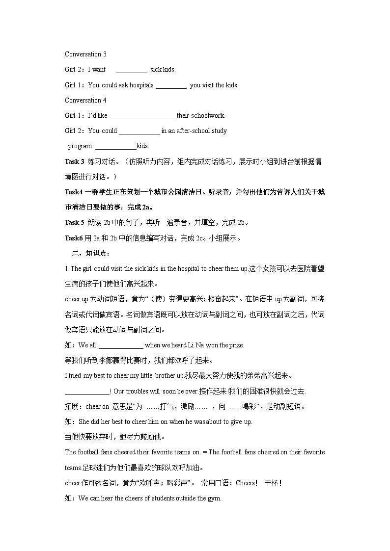 【公开课】Unit 2 I'll help to clean up the city parks.  SectionA (1a-2c )同步导学案02