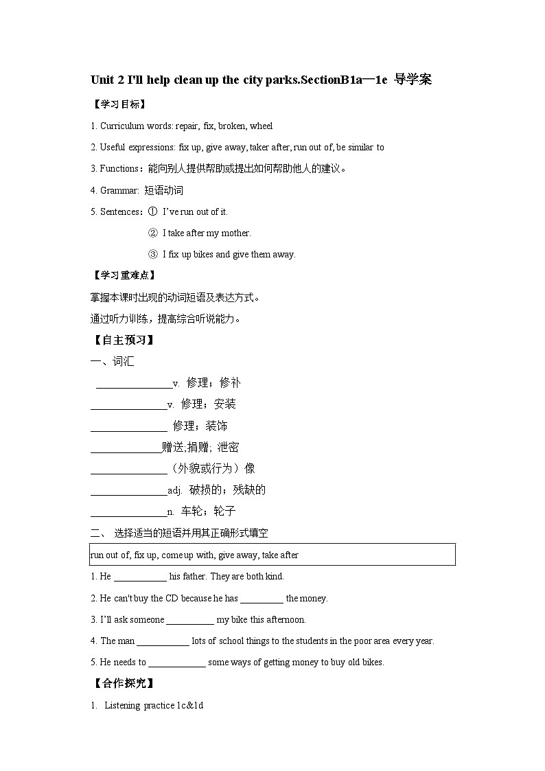 导学案Unit 2 I'll help clean up the city parks. SectionB1a-1e01