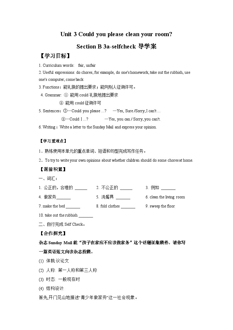 Unit 3 Could you please clean your room SectionB 3a-selfcheck导学案01
