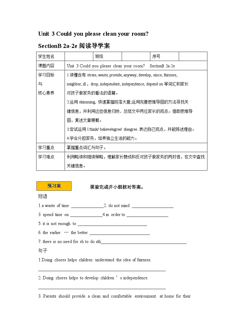 导学案Unit 3 Could you please clean your room  SectionB2a-2e01