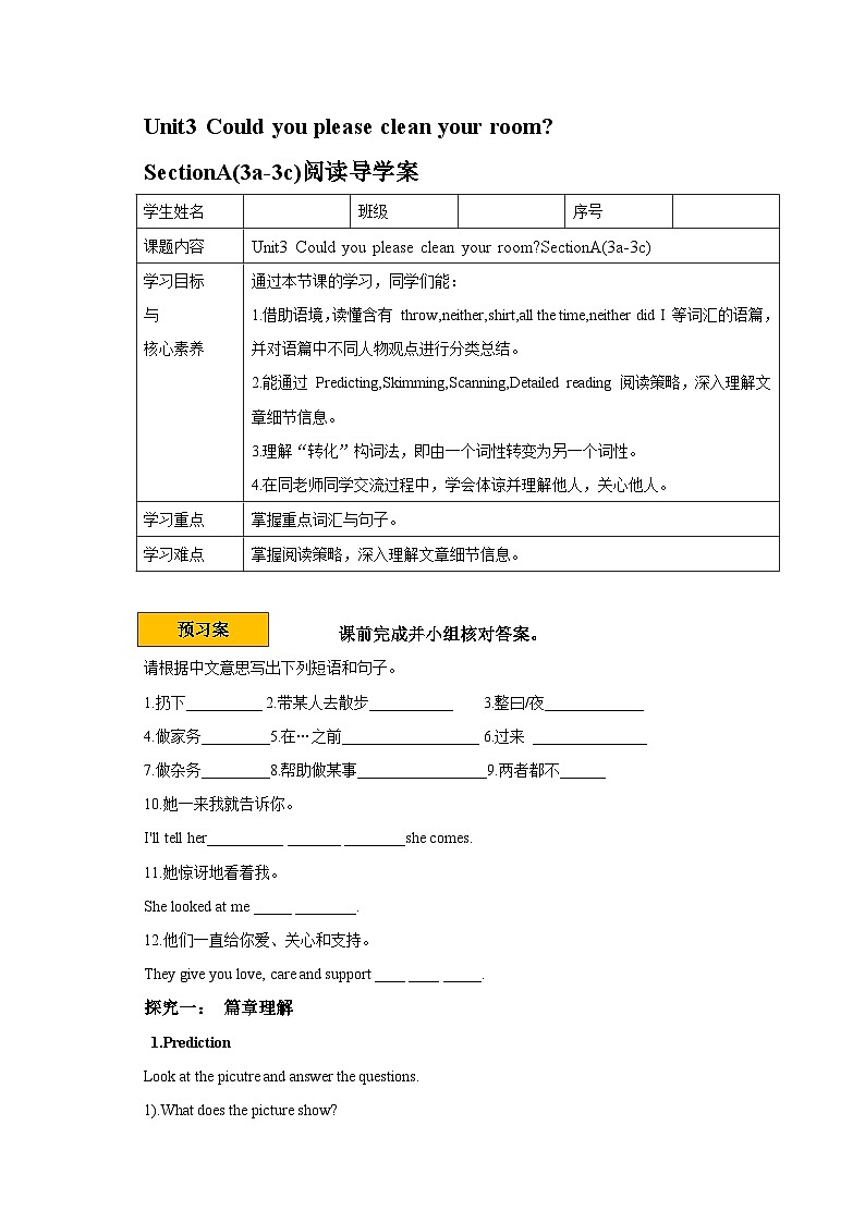 导学案Unit3 Could you please clean your room？SectionA3a-3c01