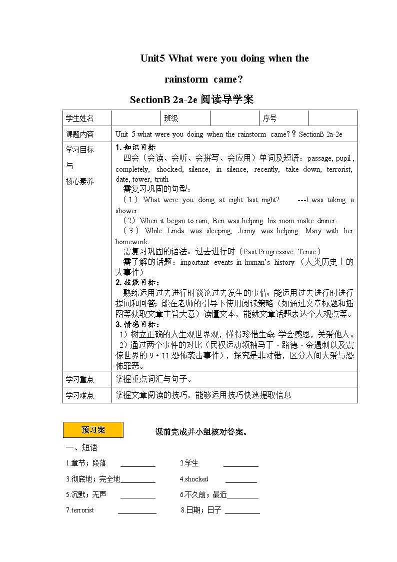 导学案Unit 5 What were you doing when the rainstorm？  SectionB2a-2e01