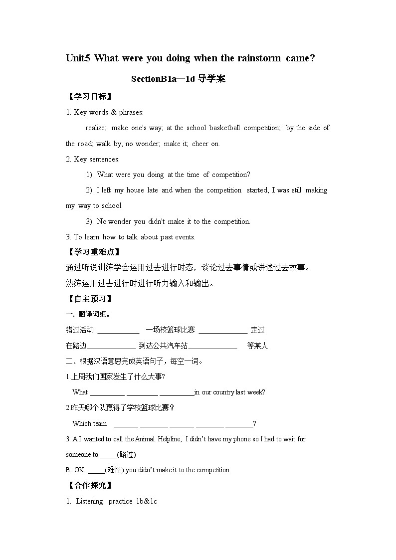导学案Unit 5 What were you doing when the rainstorm？SectionB1a-1d01