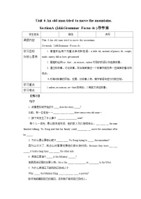 人教新目标 (Go for it) 版八年级下册Unit 6 An old man tried to move the mountains.Section A学案