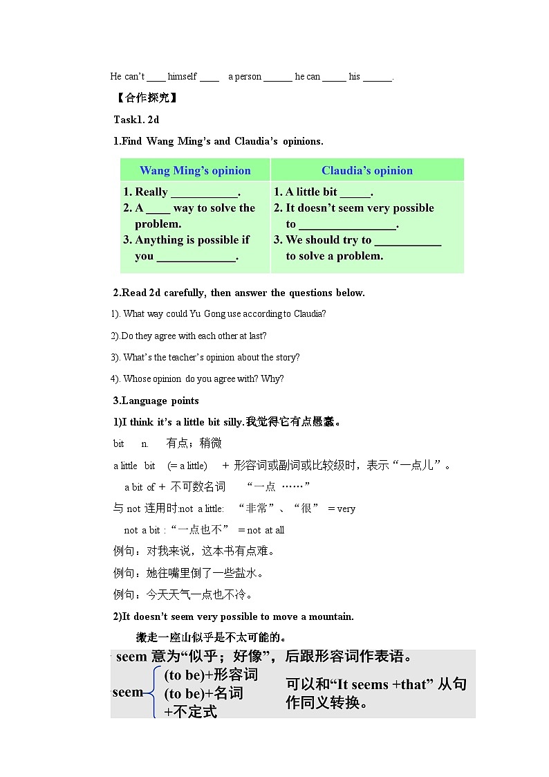 Unit 6 An old man tried to move the mountains. SectionA (2d&Grammar Focus-4c )导学案02