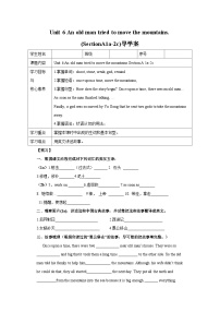 初中英语Section A学案