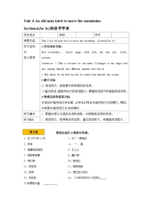 初中英语人教新目标 (Go for it) 版八年级下册Section A学案设计