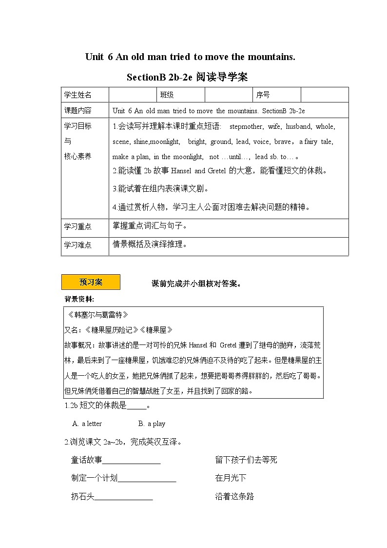 导学案Unit6 An old man tried to move the mountains.  SectionB阅读01