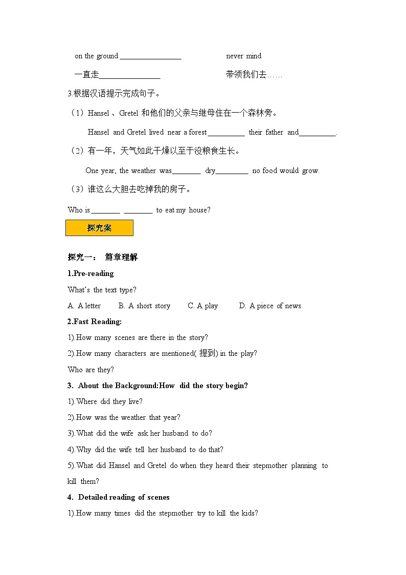 导学案Unit6 An old man tried to move the mountains.  SectionB阅读02