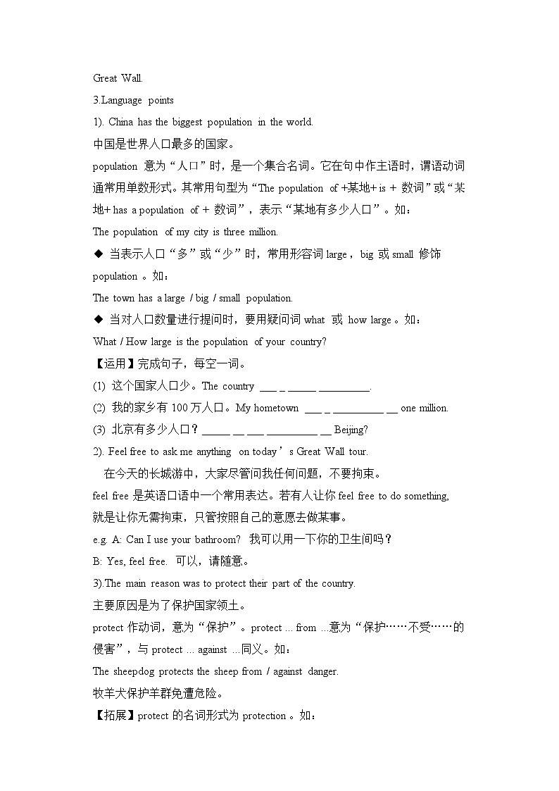 Unit 7 What's the highest mountain in the world？ SectionA (2d&Grammar Focus-4c )导学案03