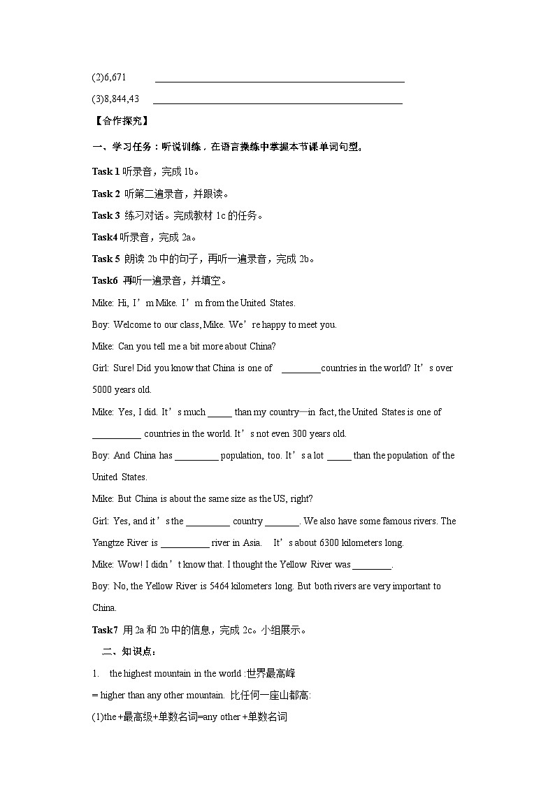 【公开课】Unit 7 What's the highest mountain in the world？ SectionA (1a-2c )同步导学案02