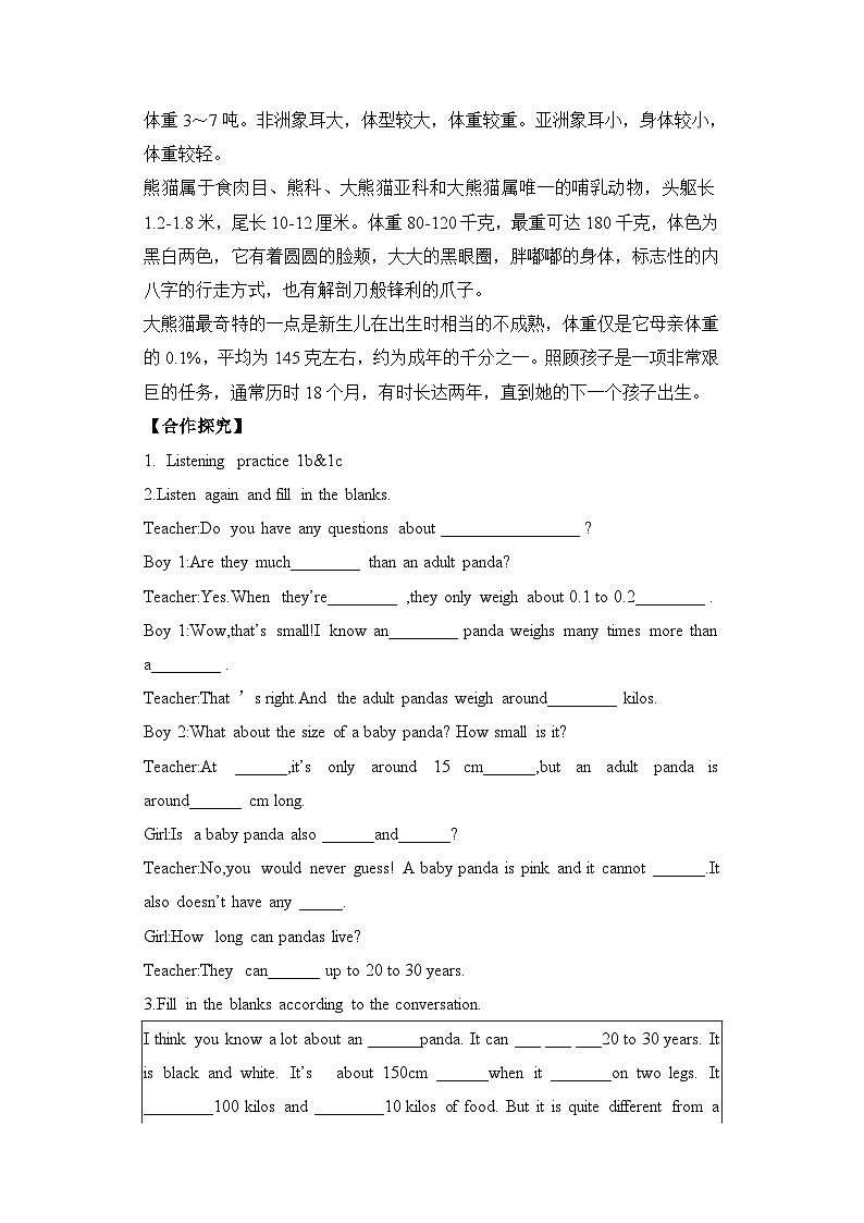 导学案Unit 7 What's the highest mountain in the world？SectionB1a-1d02