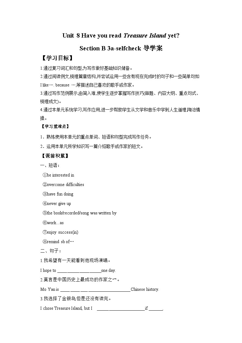 Unit8 Have you read Treasure Island yet？ SectionB 3a-selfcheck导学案01