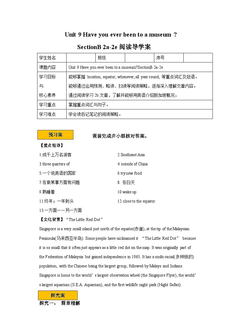导学案Unit 9 Have you ever been to a museum ？  SectionB2a-2e01