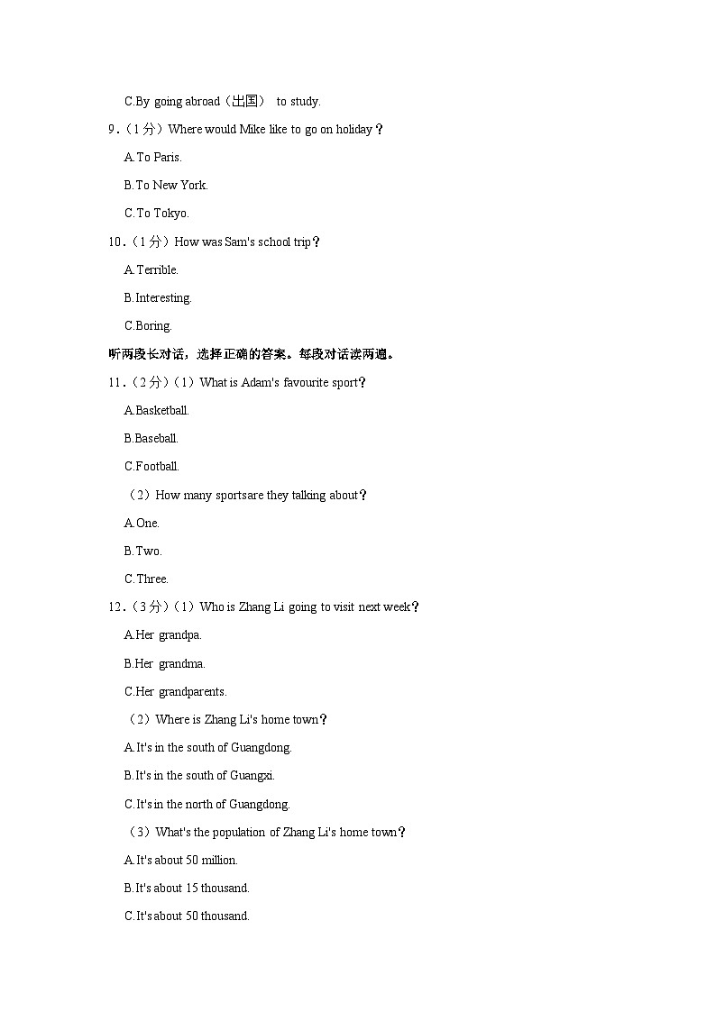 辽宁省阜新市太平区2023-2024学年八年级上学期期末英语试卷02