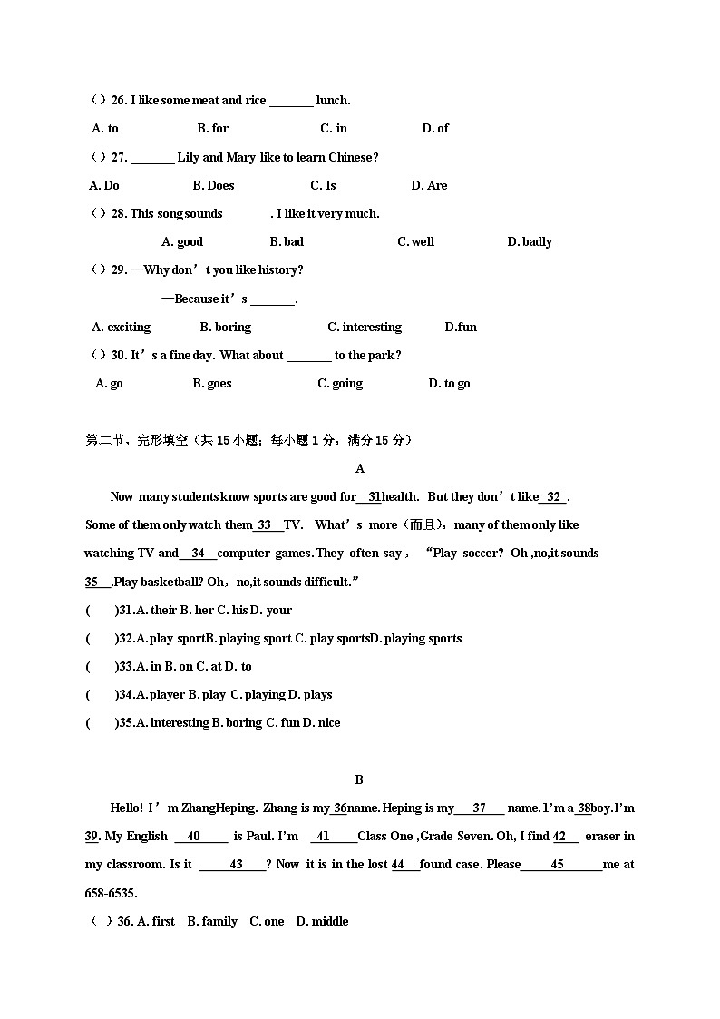 四川省泸州市合江县第五片区2022-2023学年七年级上学期期末定时作业英语试题03
