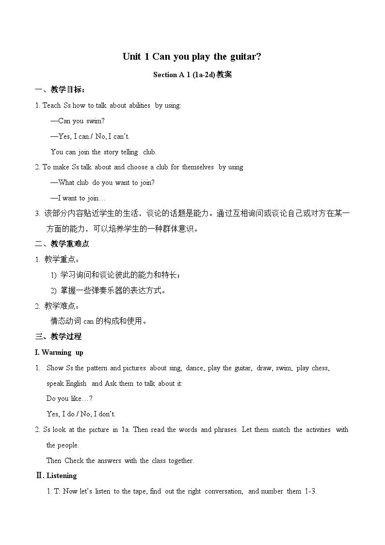 Unit1Can you play the guitar SectionA(1a-2d)教案第1页