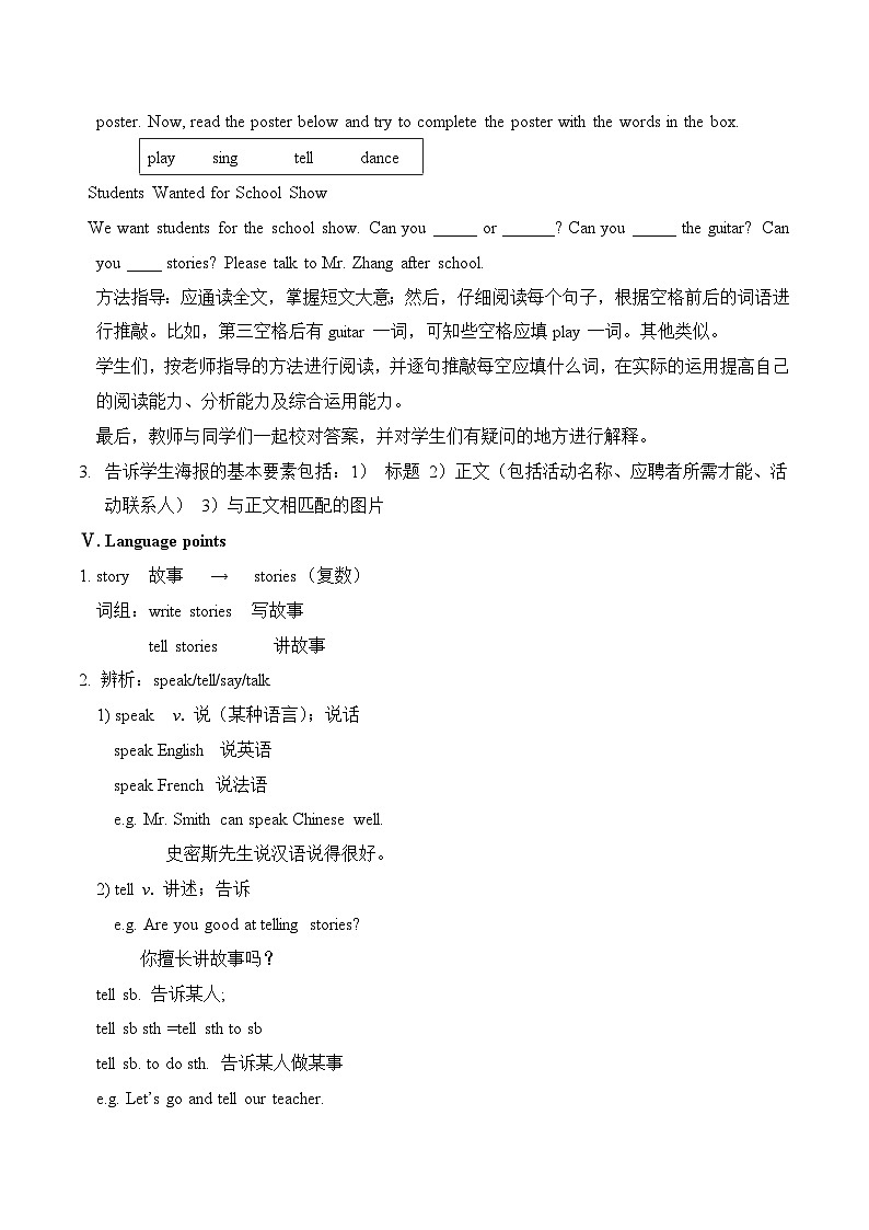 Unit1Can you play the guitar SectionA(grammar focus-3c)教案03