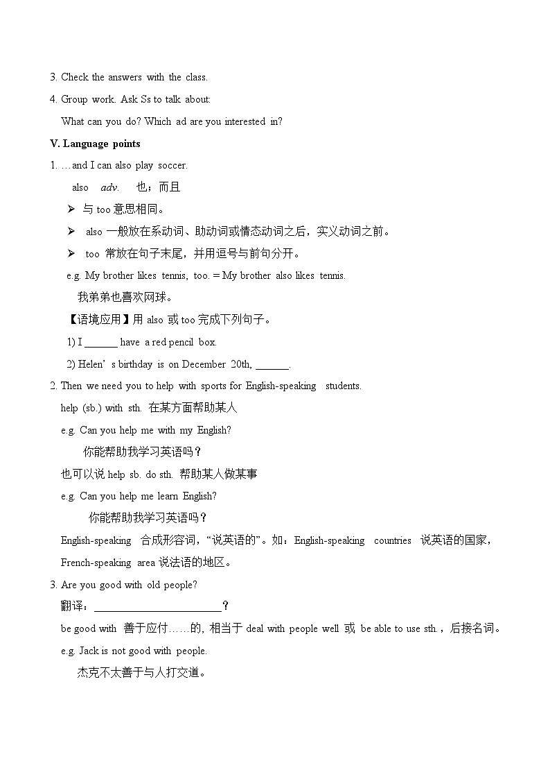 Unit1Can you play the guitar SectionB(2a-selfcheck)教案03