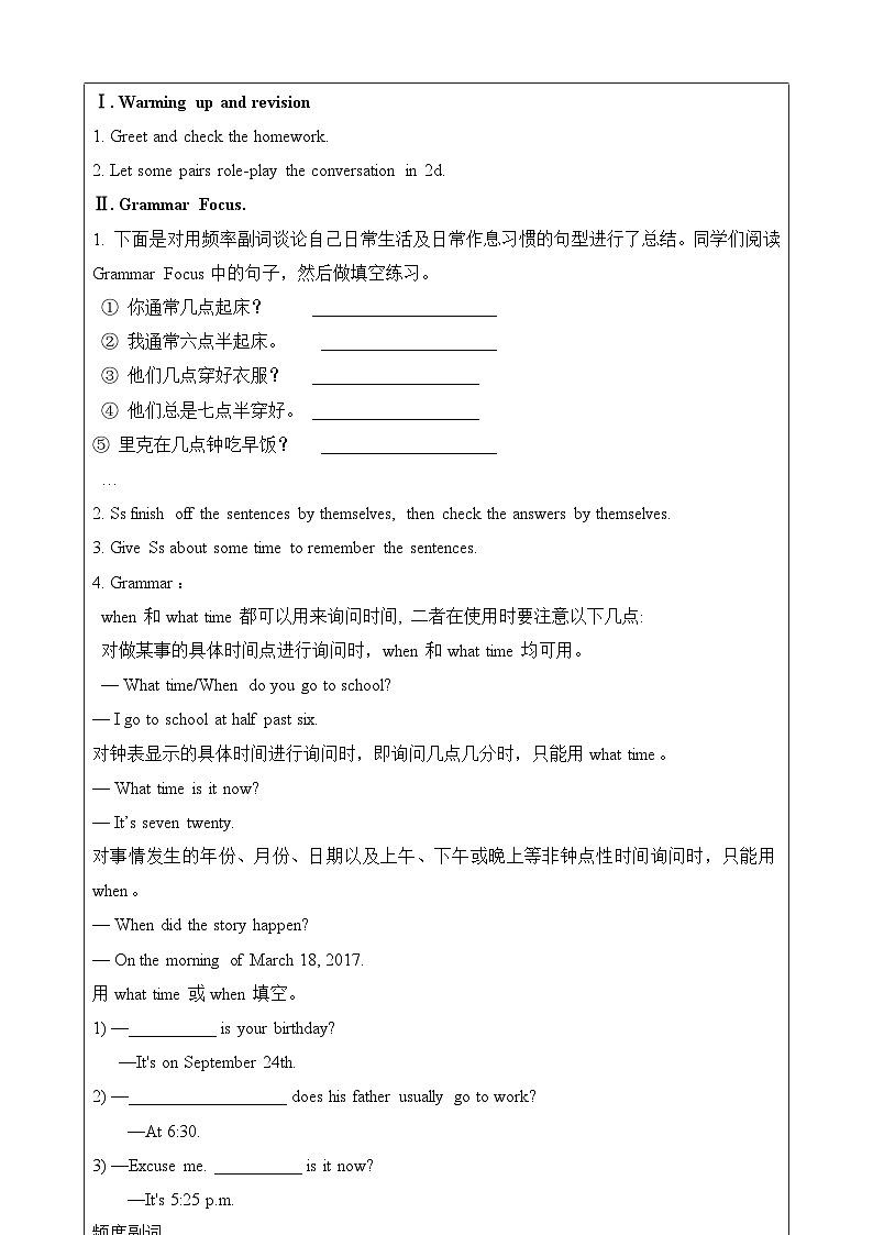 Unit2 what time do you go to school.SectionA(grammar focus-3c)教案02