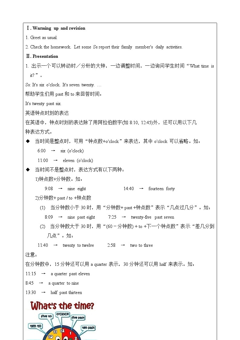 Unit2 what time do you go to school.SectionB(1a-1e)教案02