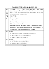 初中英语Section B教学设计