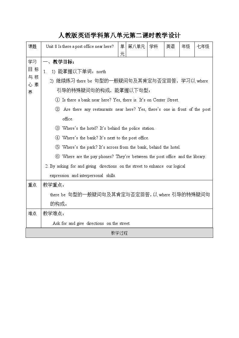 Unit8.SectionA(grammar focus-3c)教案01