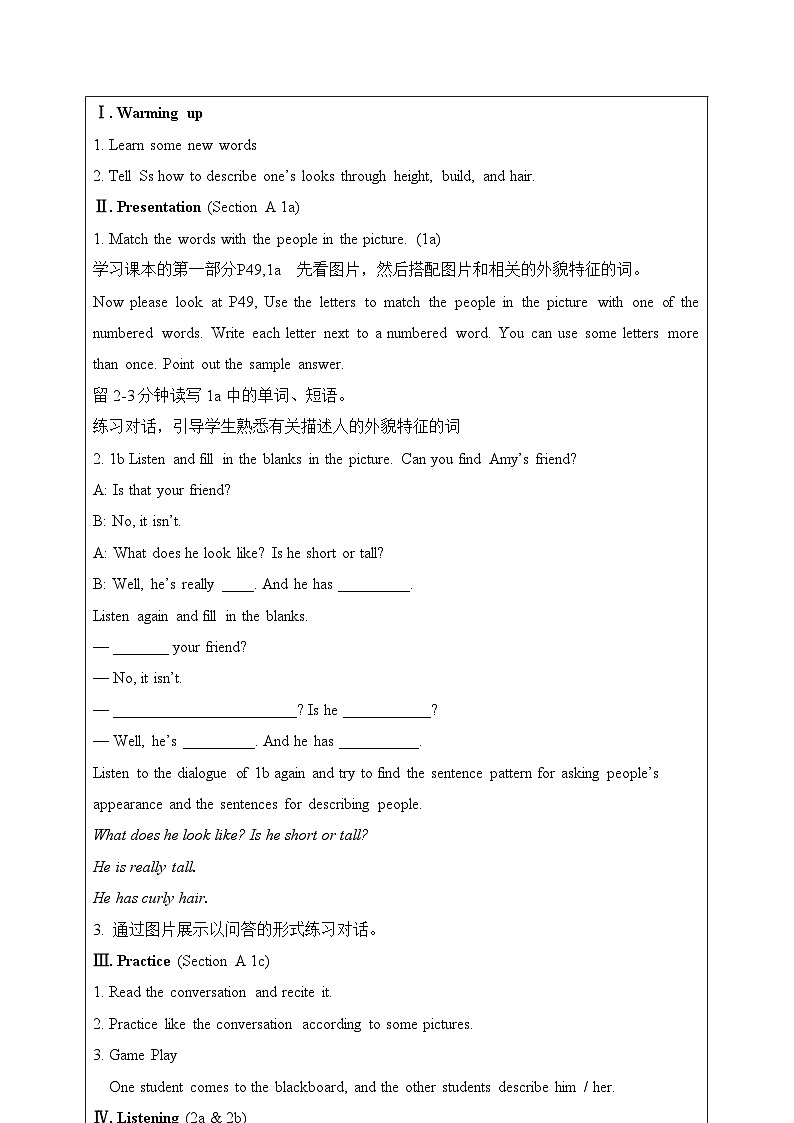 Unit9 What does he look like.SectionA(1a-2d)教案02