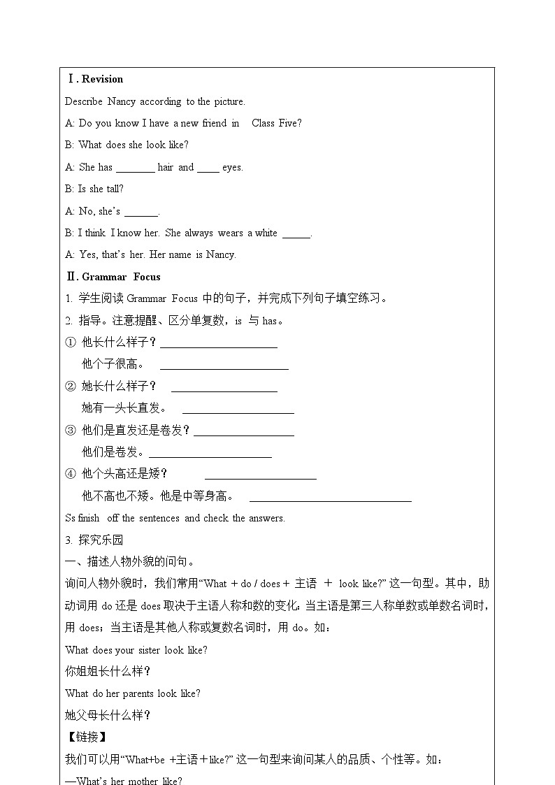 Unit9 What does he look like.SectionA(grammar focus-3c)教案02