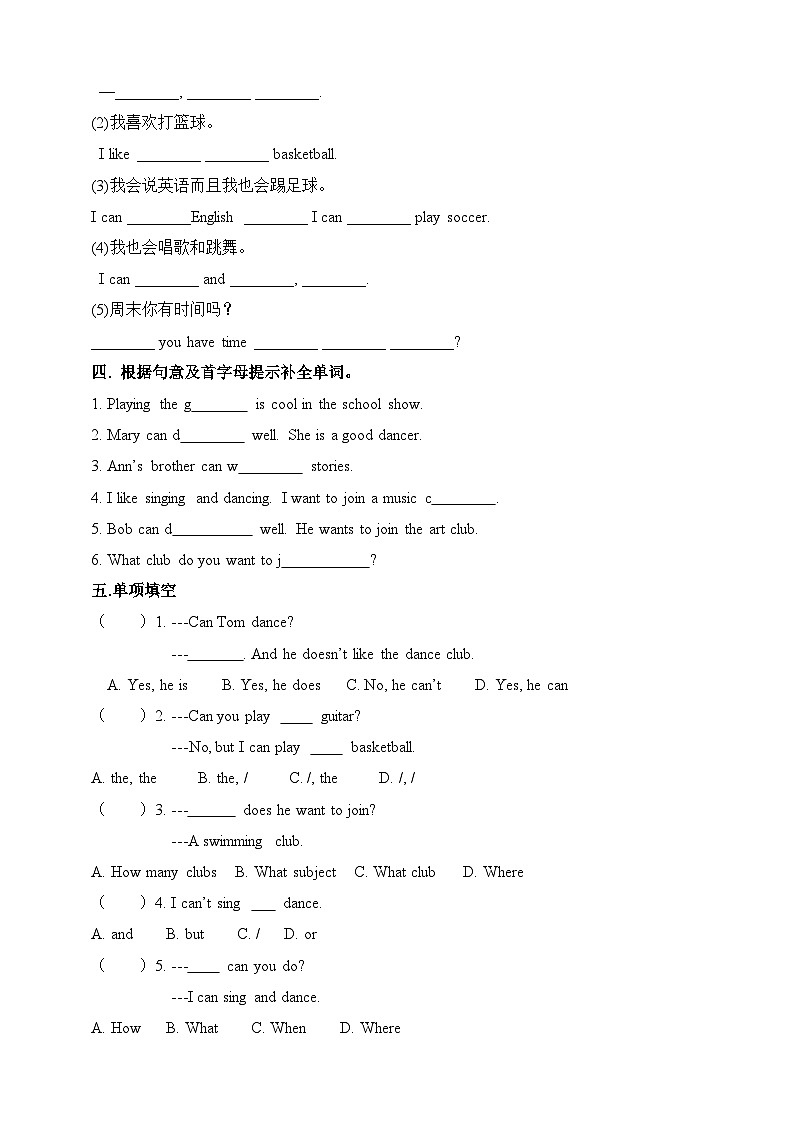 Unit1Can you play the guitar SectionA(1a-2d)练习02