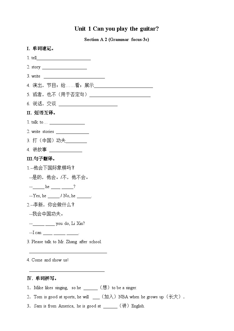 Unit1Can you play the guitar SectionA(grammar focus-3c)练习第1页
