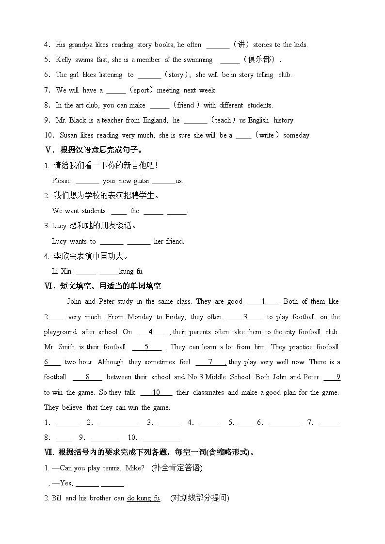 Unit1Can you play the guitar SectionA(grammar focus-3c)练习第2页