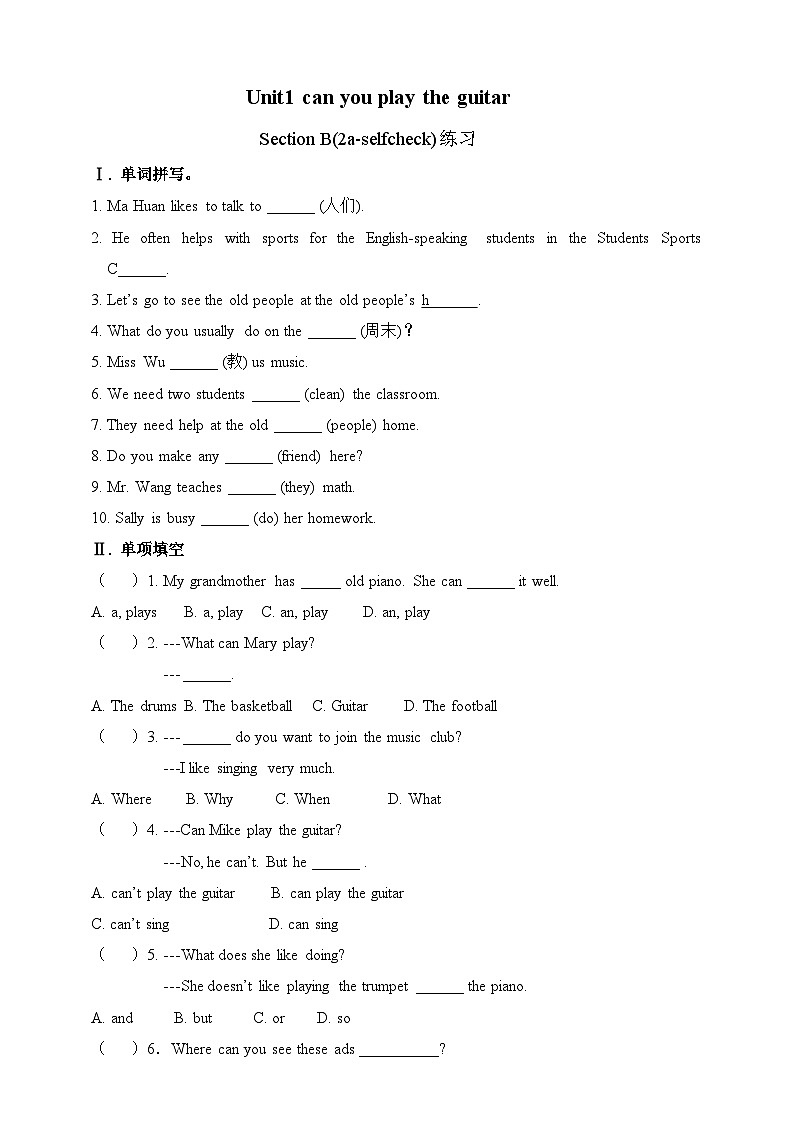 Unit1Can you play the guitar SectionB(2a-selfcheck)练习01