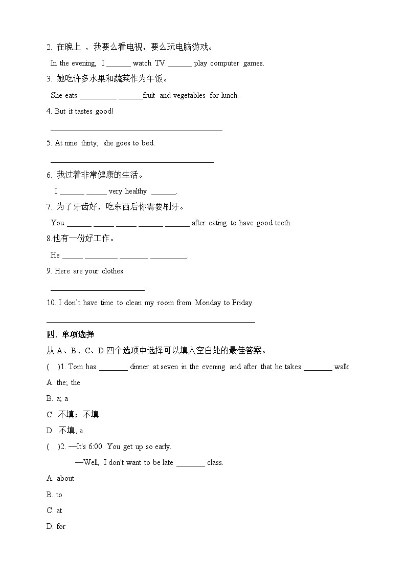 Unit2 what time do you go to school.SectionB(2a-selfcheck)练习02