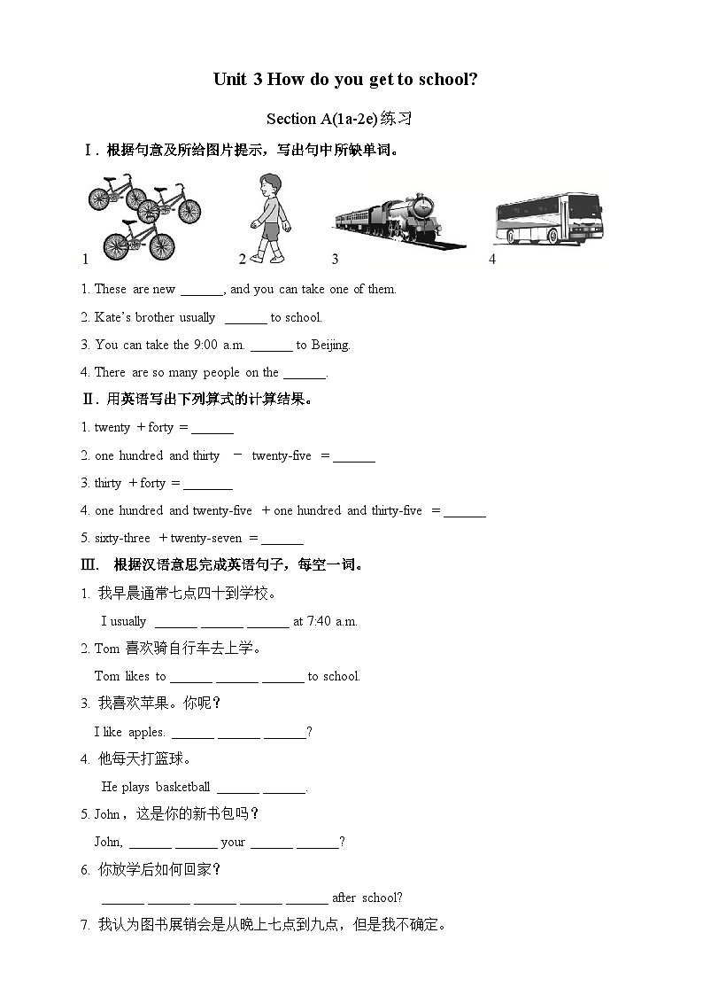 Unit3 How to get to school.SectionA(1a-2e)练习01